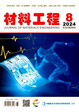 Journal of Materials Engineering