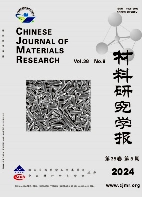 Chinese Journal of Materials Research