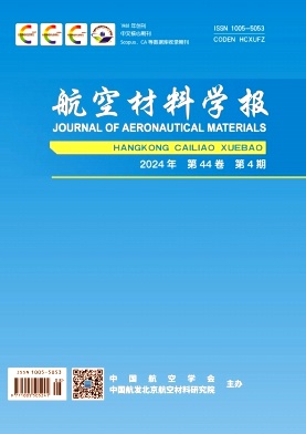 Journal of Aeronautical Materials
