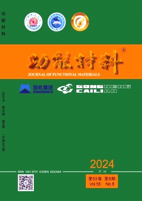 Journal of Functional Materials