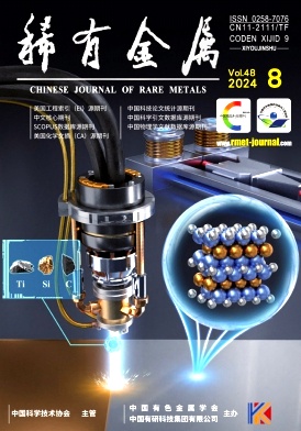 Chinese Journal of Rare Metals